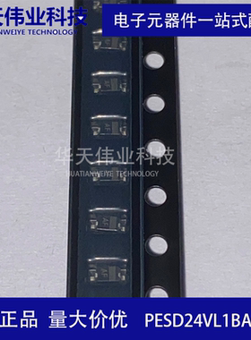 PESD24VL1BA,115 ESD二极管 SOD-323 200W 70V 双向 原装（10个）