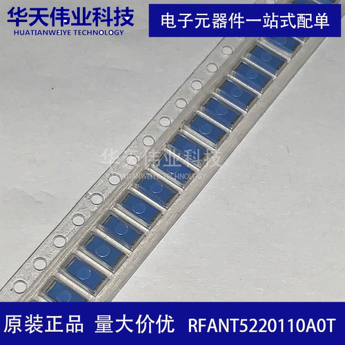 RFANT5220110A0T RF滤波器 SMD 5.2x2x1.1mm 2.4GHz陶瓷天线 原装