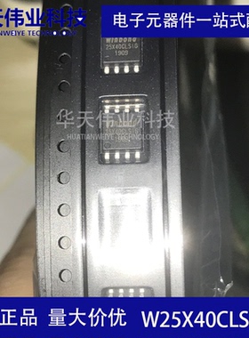 W25X40CLSNIG W25X40CLSSIG FLASH存储器 贴片SOP-8 全新原装现货