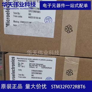 STM32F072RBT6 LQFP-64 32位 128KB闪存 1.65V-3.6V原装现货 华天