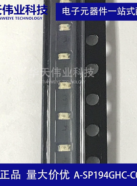A-SP194GHC-C01-3T 0603贴片LED AMICC SMD 全新原装现货