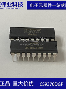 CS9370DGP DTMF接收解码电路 DIP 低功耗设计 省电模式 原装 现货