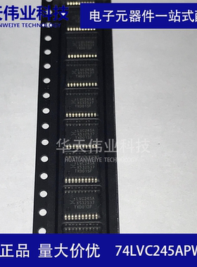 74LVC245APW,118 74系列逻辑芯片 SN74LVC245APWR TSSOP-20 原装