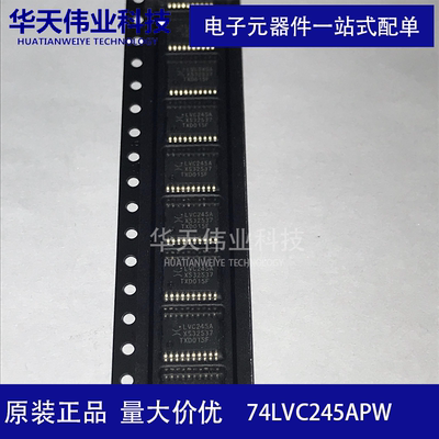 74LVC245APW,118 74系列逻辑芯片 SN74LVC245APWR TSSOP-20 原装