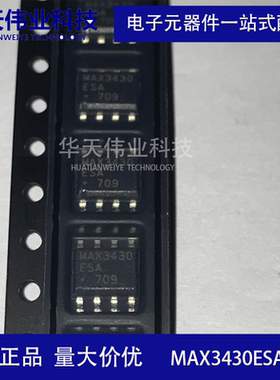 MAX3430ESA+T RS-485接口IC芯片 贴片SOP-8 收发器全新原装现货