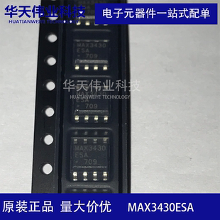 MAX3430ESA+T RS-485接口IC芯片 贴片SOP-8 收发器全新原装现货