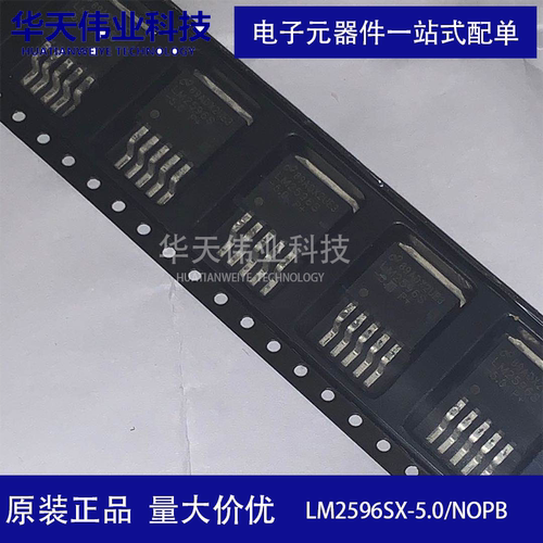 LM2596SX-5.0/NOPB DC-DC芯片 TO-263-5 4.5V至40V 3A 降压稳压器