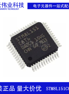 原装新货 STM8L151C8T6 LQFP-48 16MHz/64KB闪存/8位微控制器-MCU