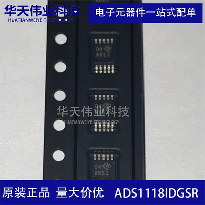 ADS1118IDGSR 16位模数转换芯片 模拟IC 贴片VSSOP10全新原装现货
