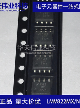 LMV822MX/NOPB 低电压 低功耗 RRO 5MHz算放大器 SOIC-8 原装现货