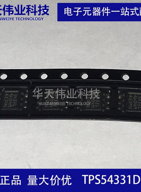 TPS54331DR 直流降压转换器 贴片SOIC-8 电源芯片 全新 原装 现货