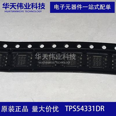 TPS54331DR 直流降压转换器 贴片SOIC-8 电源芯片 全新 原装 现货