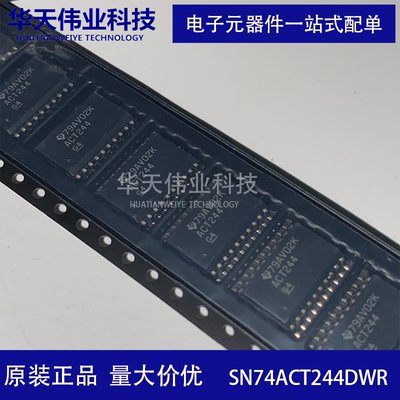 SN74ACT244DWR SOIC-20 三态输出的八路缓冲器驱动器 原装（5个）