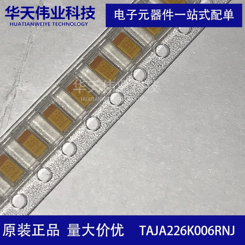 贴片钽电容 TAJA226K006RNJ 3216 A型 22uF(226) ±10% 6.3V 现货