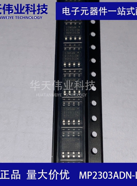 MP2303ADN-LF-Z DC-DC电源管理芯片 3A 28V 贴片SOP-8 原装现货