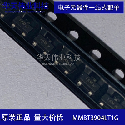 MMBT3904LT1G 贴片三极管 SOT-23-3 NPN晶体管 原装现货 （50个）