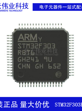 原装新货STM32F303RBT6 LQFP-64 ARM Cortex-M4 32位微控制器-MCU