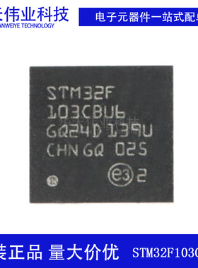 原装新货STM32F103CBU6 UFQFPN-48ARMCortex-M3 32位微控制器-MCU