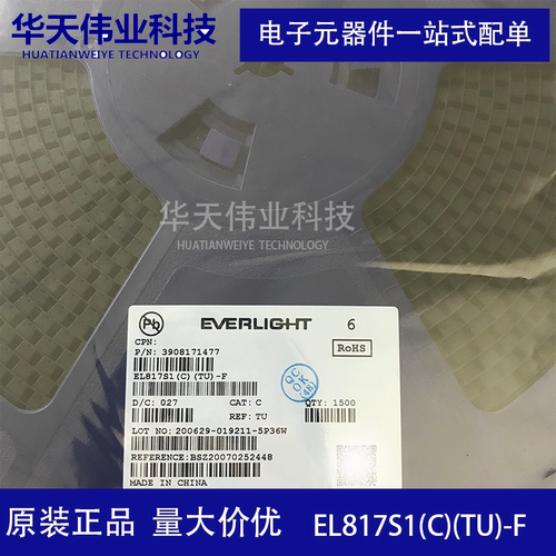 EL817S1(A)(B)(C)(D)(TU)-F 贴片SMD光耦 光耦耦合器全新原装现货
