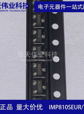 IMP810SEUR/T MCU监控芯片 SOT-23-3 电压监控 2.93V原装现货华天