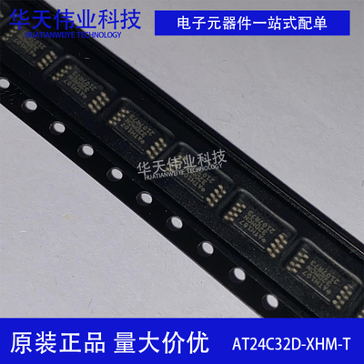 测试推荐EEPROM存储器