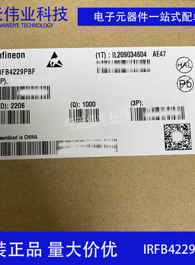 全新进口原装 IRFB4229PBF 场效应管 MOSFET N沟道250V46A TO-220