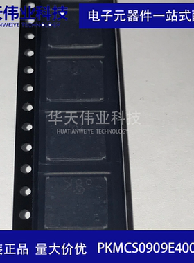 PKMCS0909E4000-R1 音频指示器 蜂鸣器 SMD原装现货 村田华天伟业
