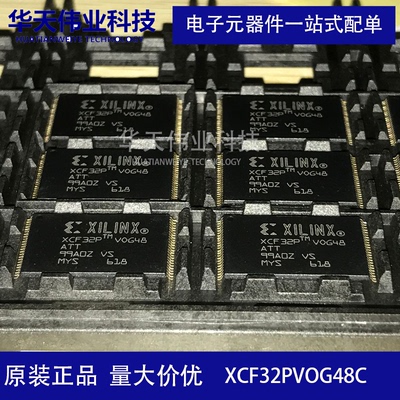 XCF32PVOG48C 存储器 贴片TSSOP48全新原装现货 可出样品华天伟业