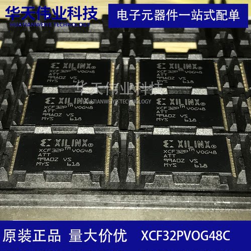 XCF32PVOG48C 存储器 贴片TSSOP48全新原装现货 可出样品华天伟业