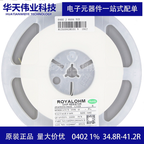 0402贴片电阻测试推荐