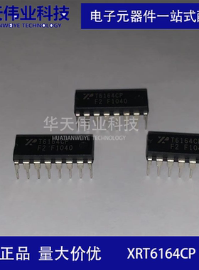 XRT6164CP 收发器 直插DIP-16 4.75V-5.25V 原装现货 一站式配单