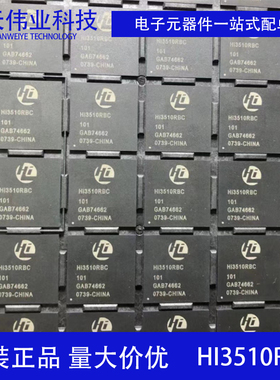 全新原装HI3510RBC101 海思视频处理芯片 现货可拍 封装BGA