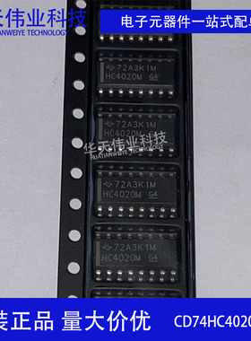 全新原装 CD74HC4020M96 二进制计数器 封装SOIC-16 丝印HC4020M