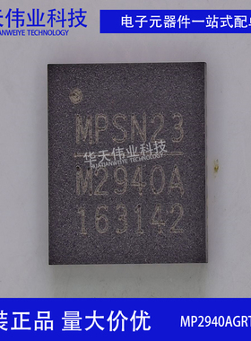 全新原装 MP2940AGRT-4051-Z 0112-Z  封装TQFN-28 丝印M2940A