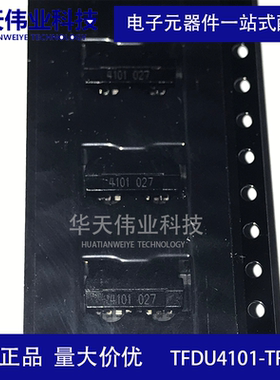 TFDU4101-TR3 红外线收发器模块 数据传输器 CCLC-8 SMD 原装现货