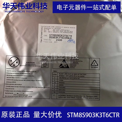 STM8S903K3T6CTR LQFP-32 8位 微控制器 8KB Flash 原装现货 华天