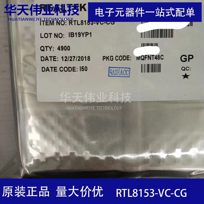 千兆以太网rj45华天伟业原装现货