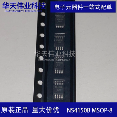 音频功率放大器贴片原装现货华天