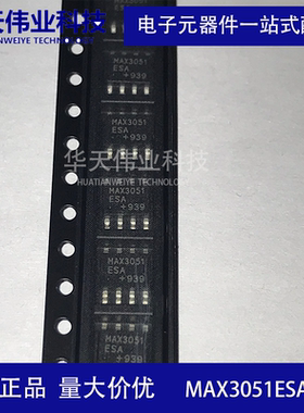 MAX3051ESA+T CAN总线收发器 驱动IC 贴片SOP-8 全新原装现货