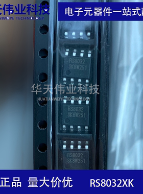 RS8032XK 750nA 微功耗 15kHz 2通道运放 贴片SOP-8 原装 （5个）
