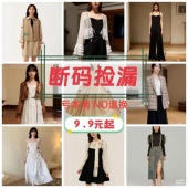 品牌女装 亏本甩卖NO退换捡漏秋装 断码 清仓自行选款