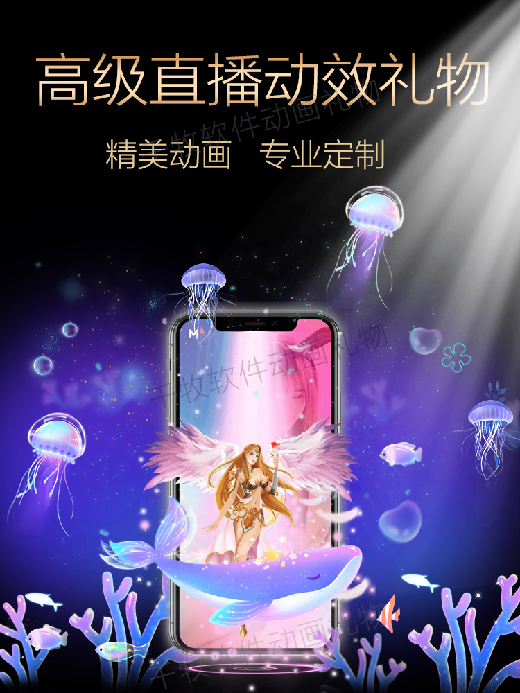 10元起 语音游戏视频直播礼物特效素材特效SVGA特效WEBP 差价链接