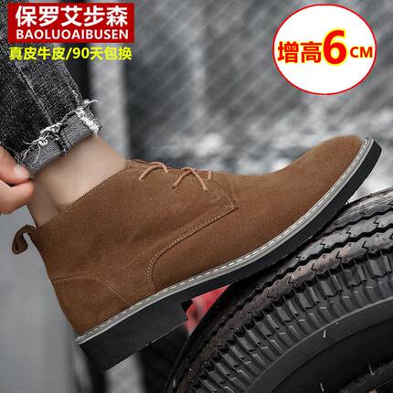 保罗艾步森马丁靴男大码46男靴子反毛皮切尔西增高6CM工装男鞋子