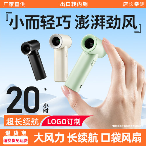 迷你|冷风|数显|退换货免运费