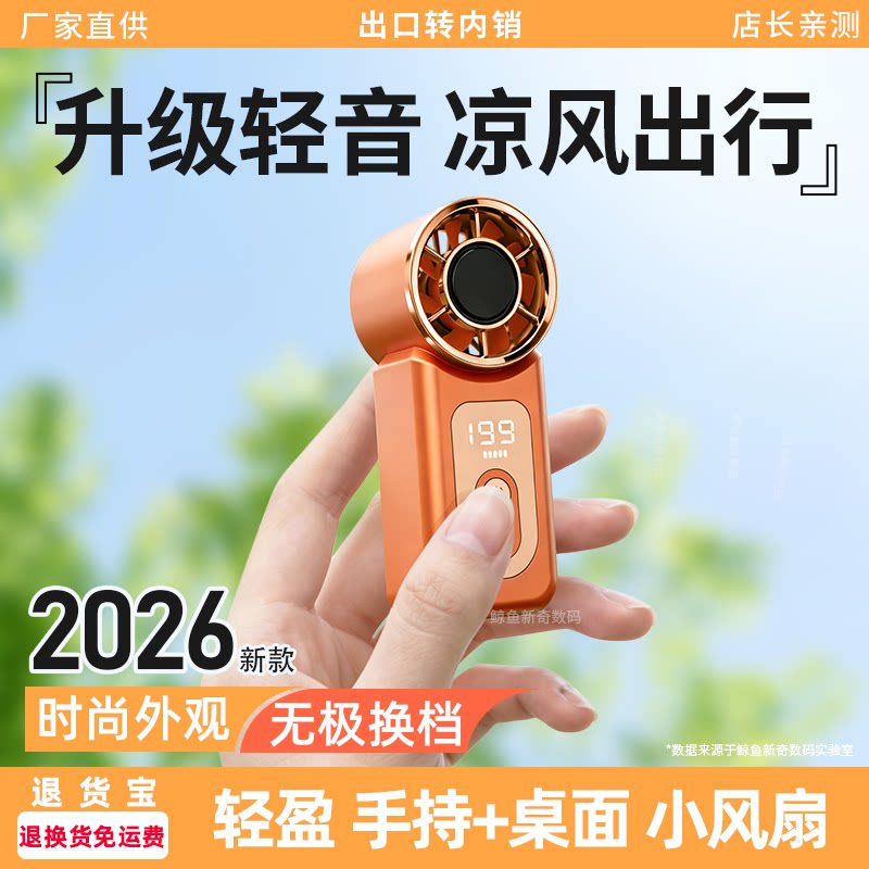 迷你手持轻音小型风扇随身便携桌面辅食USB电池户外充电mini风扇