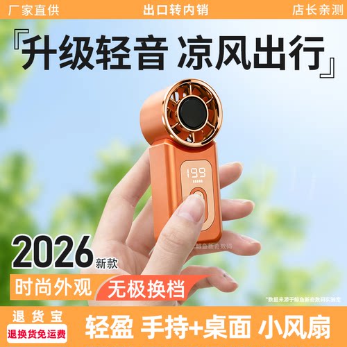 2026|1600mAh|轻音|退换免运费