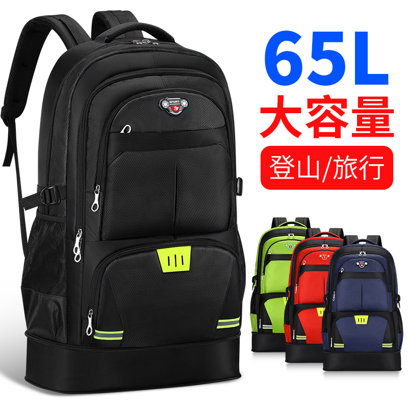 双肩包男士大容量商务旅行包65电脑背包登山包初中高中大学生书包