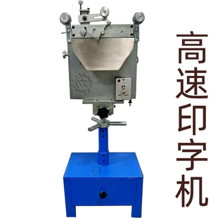电线印字机管材油墨高速电缆凹印转印信华刮片字轮机超泰双工