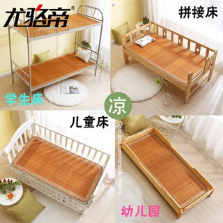 新品.婴儿凉席儿童幼儿园午睡专用夏季宝宝学生宿舍双面竹席草席