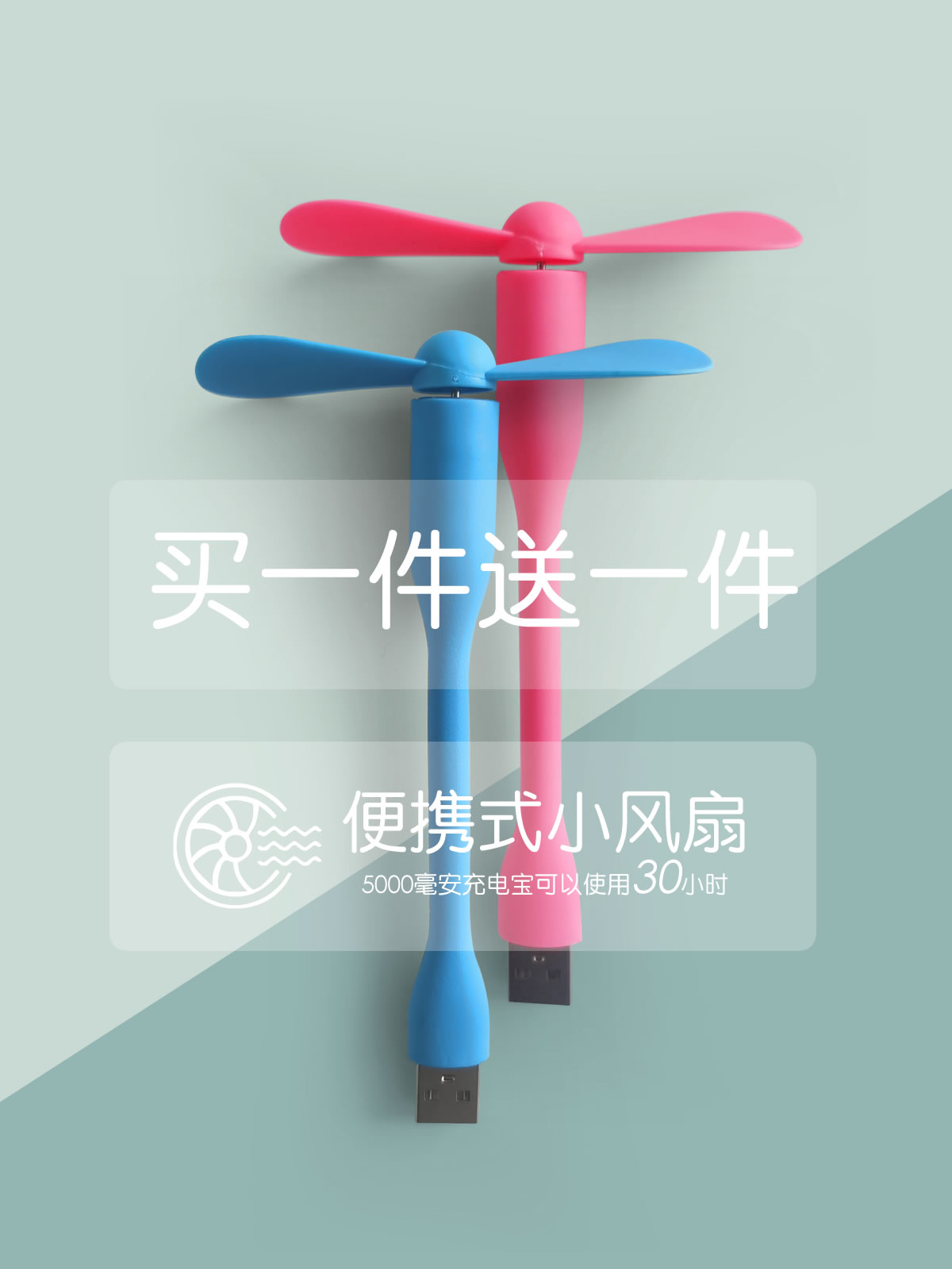 充电宝可接usb随身风扇 蛇形迷你小风扇移动电源笔记本电脑风扇